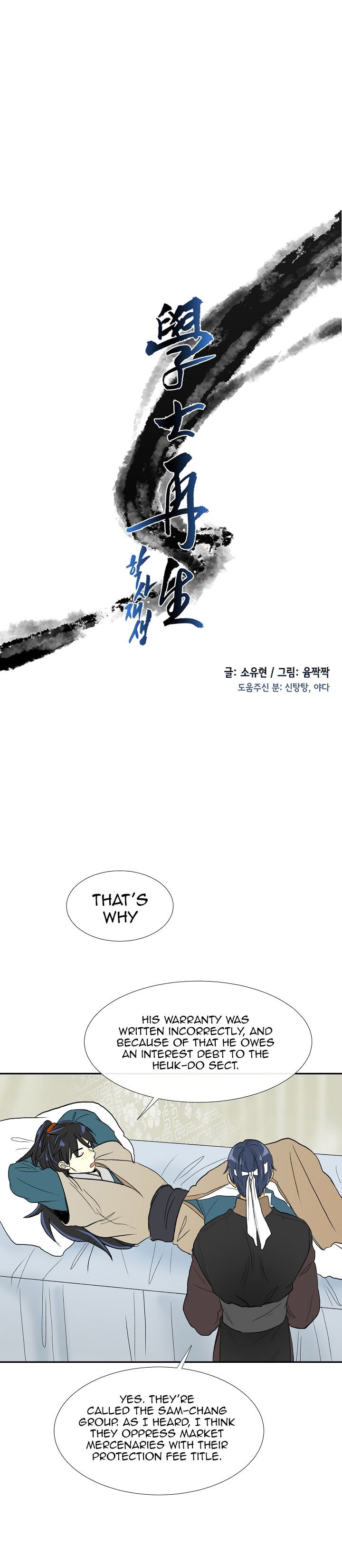 The Scholar's Reincarnation Chapter 59 5